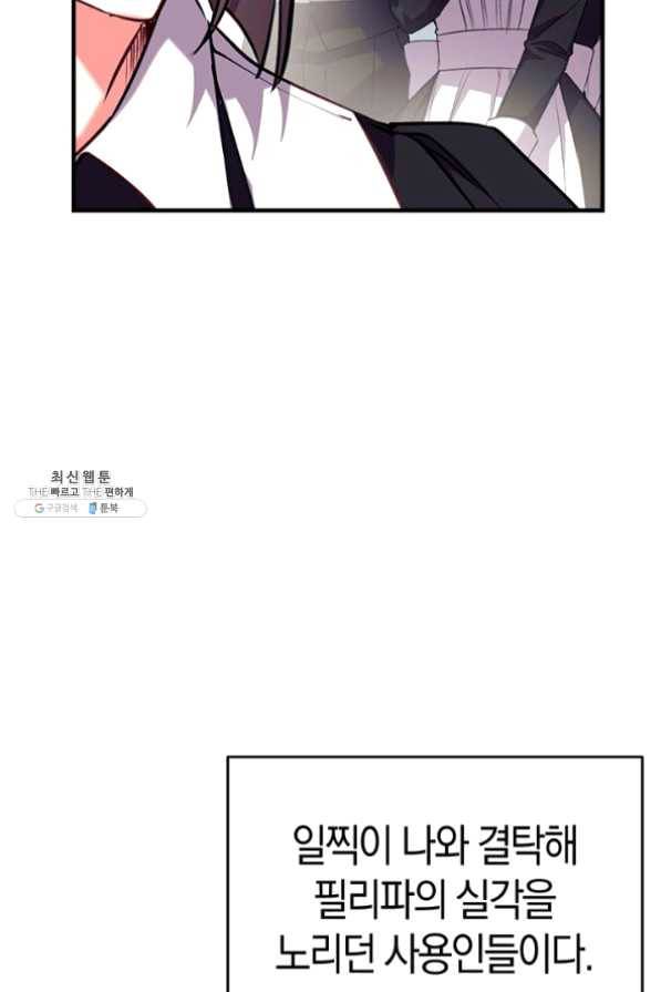 우리가 가족이 될 수 있을까요 22화 14