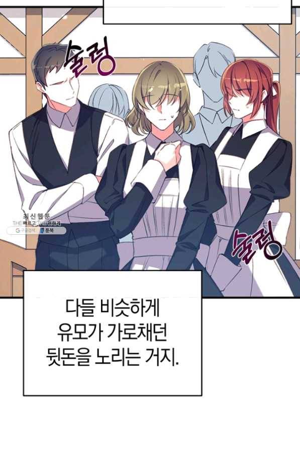 우리가 가족이 될 수 있을까요 22화 15