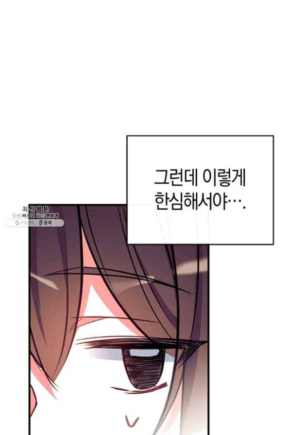 우리가 가족이 될 수 있을까요 22화 16