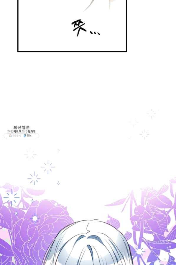 우리가 가족이 될 수 있을까요 22화 17