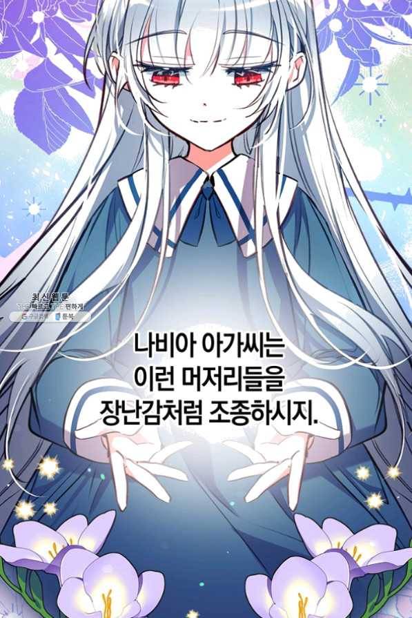 우리가 가족이 될 수 있을까요 22화 18