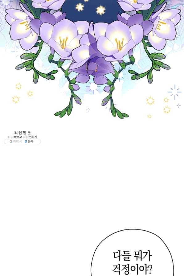 우리가 가족이 될 수 있을까요 22화 19