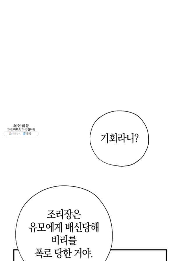 우리가 가족이 될 수 있을까요 22화 21