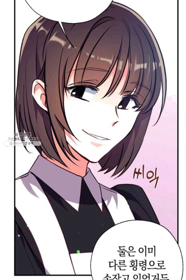 우리가 가족이 될 수 있을까요 22화 22