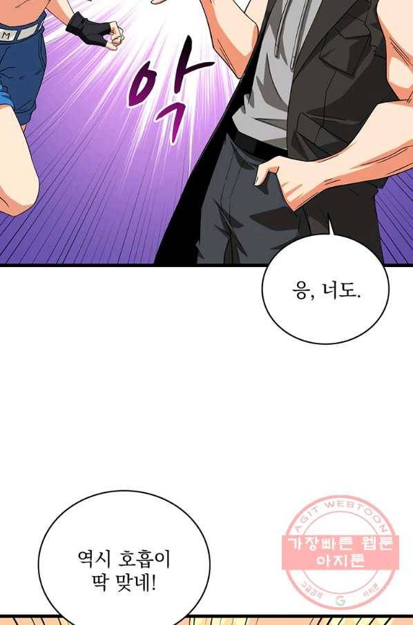 나 홀로 로그인 시즌2 51화 2
