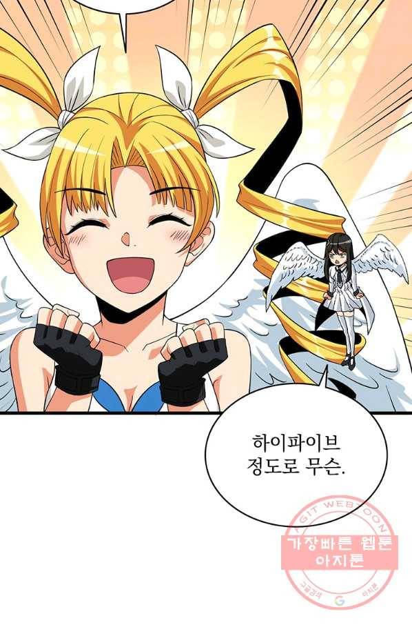 나 홀로 로그인 시즌2 51화 3