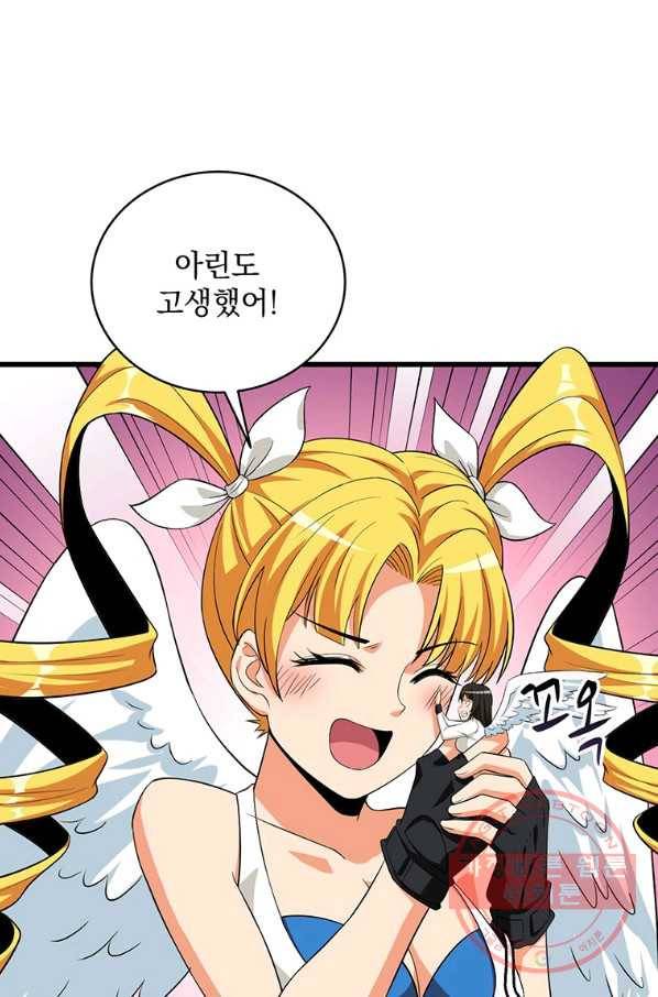 나 홀로 로그인 시즌2 51화 5