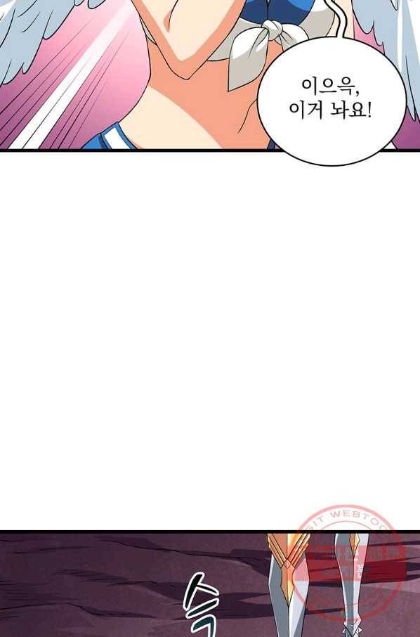 나 홀로 로그인 시즌2 51화 6