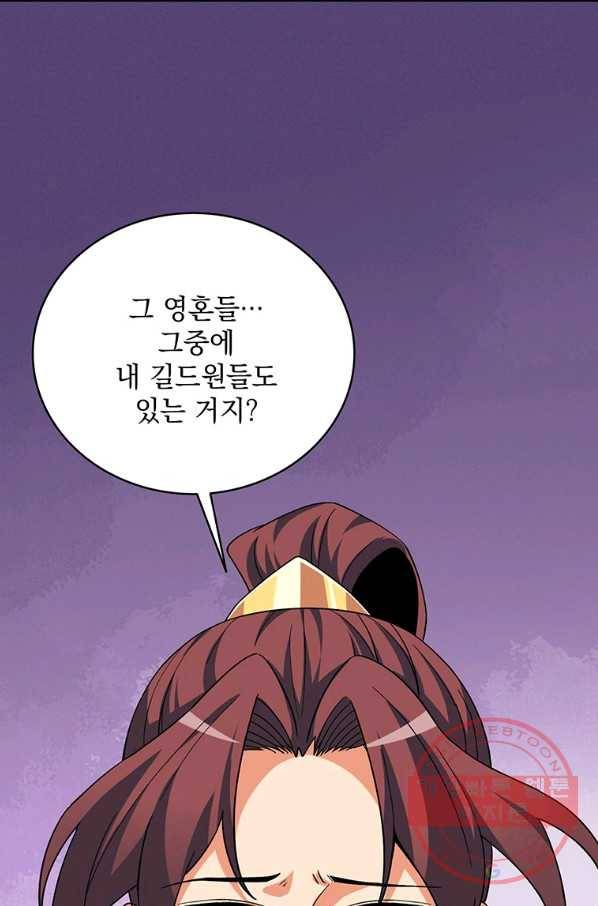 나 홀로 로그인 시즌2 51화 9