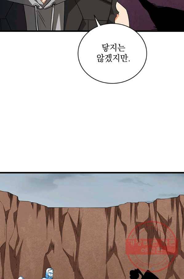 나 홀로 로그인 시즌2 51화 13