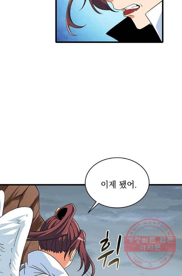 나 홀로 로그인 시즌2 51화 16