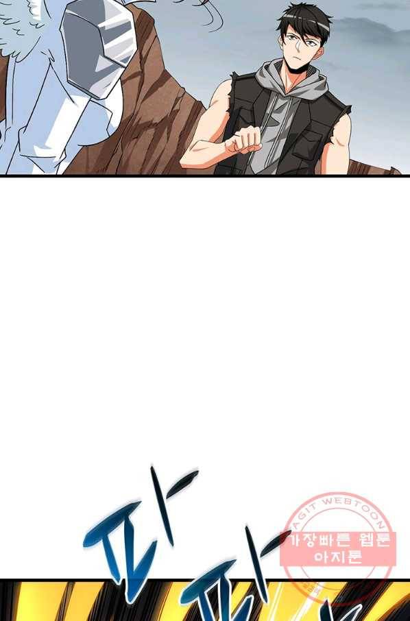나 홀로 로그인 시즌2 51화 17