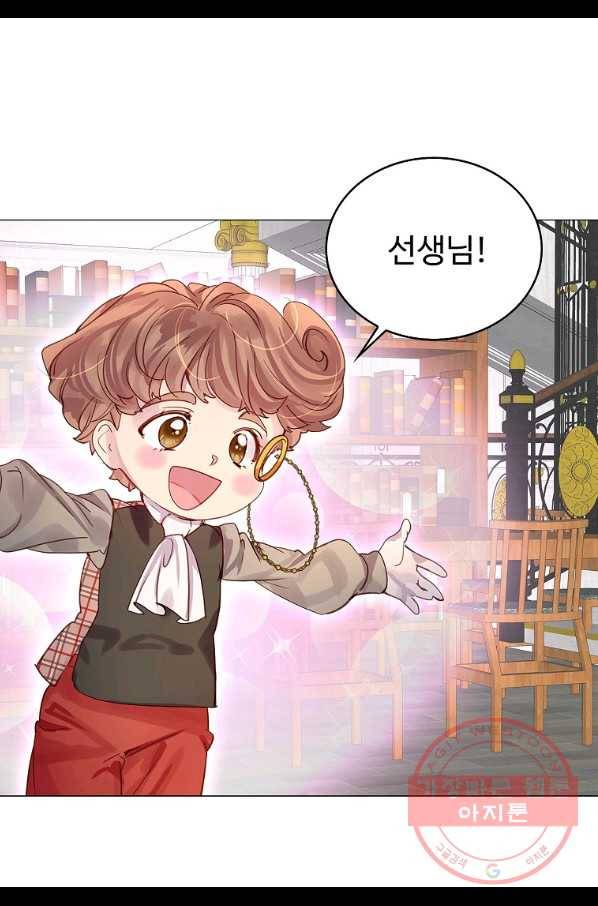 구경하는 들러리양 외전 12화 4