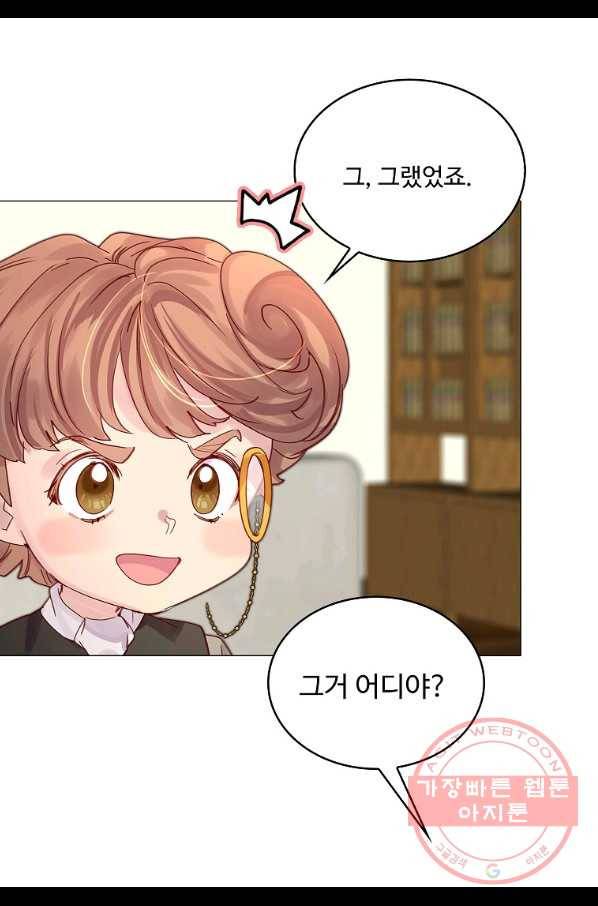 구경하는 들러리양 외전 12화 7