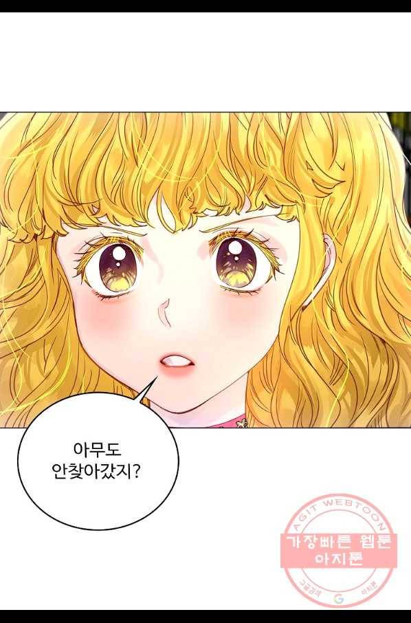 구경하는 들러리양 외전 12화 10