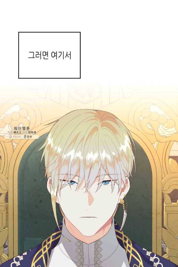 황제와 여기사 124화 2