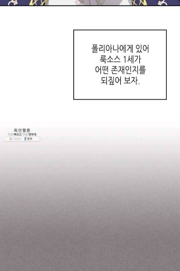 황제와 여기사 124화 3