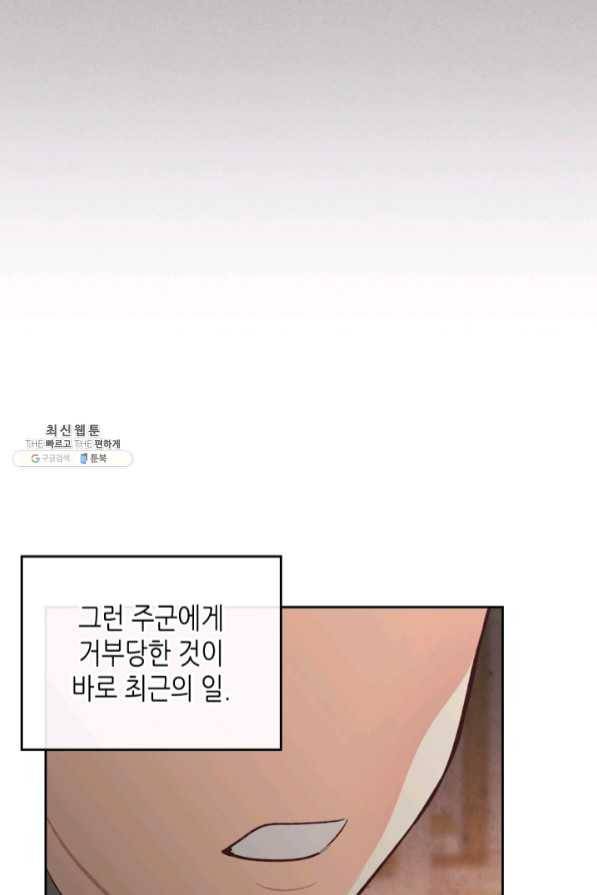 황제와 여기사 124화 7