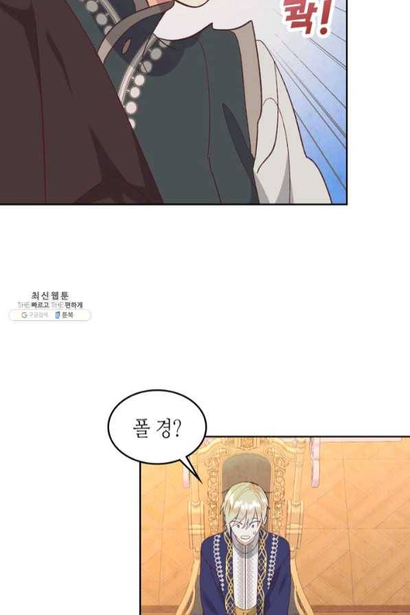 황제와 여기사 124화 14