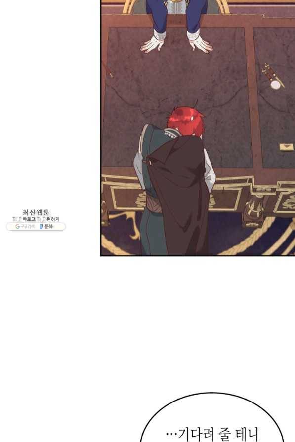 황제와 여기사 124화 15