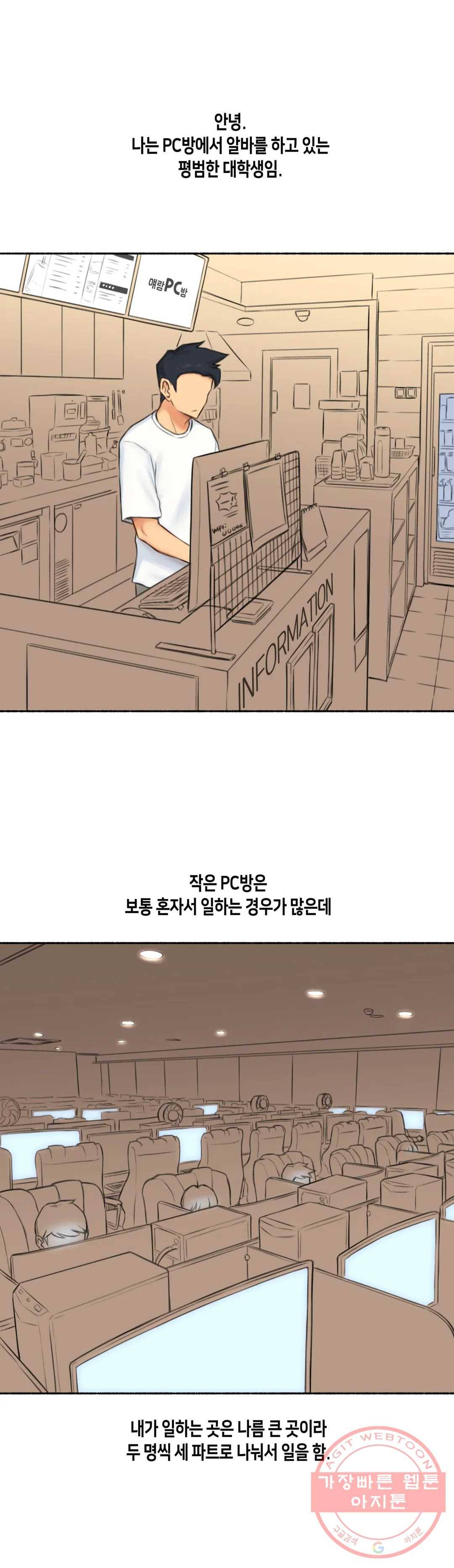 얘랑 했어? 70화 바람녀랑 했어 (1) 1