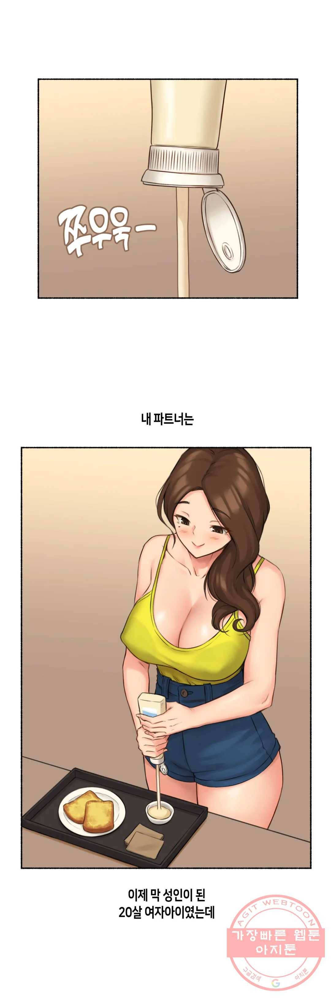 얘랑 했어? 70화 바람녀랑 했어 (1) 2