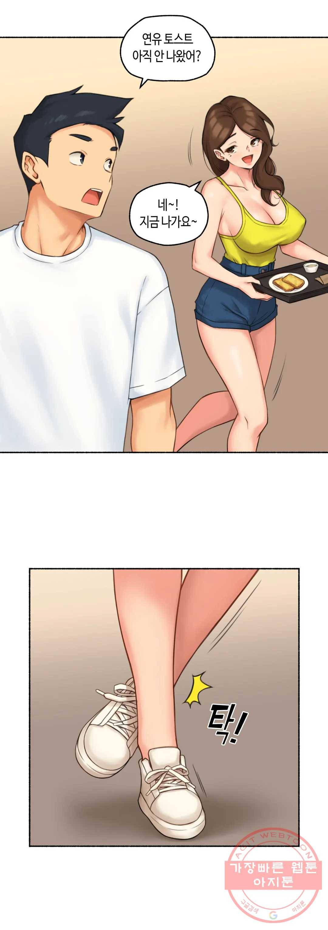 얘랑 했어? 70화 바람녀랑 했어 (1) 3