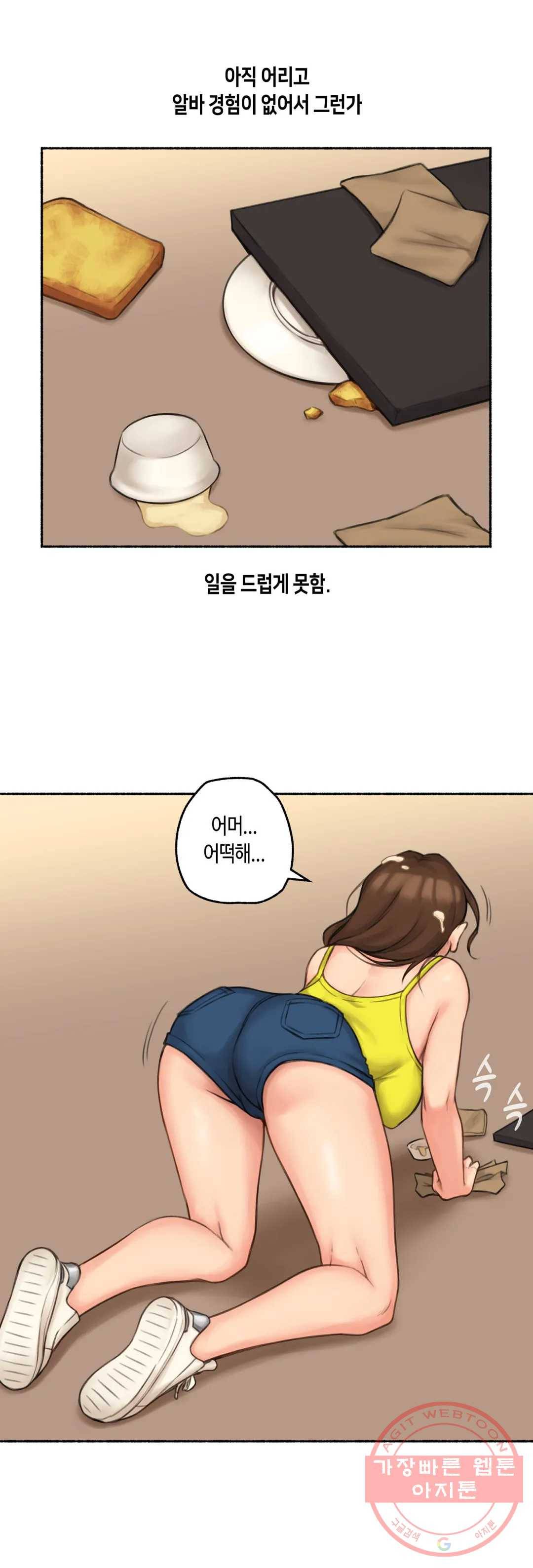 얘랑 했어? 70화 바람녀랑 했어 (1) 5