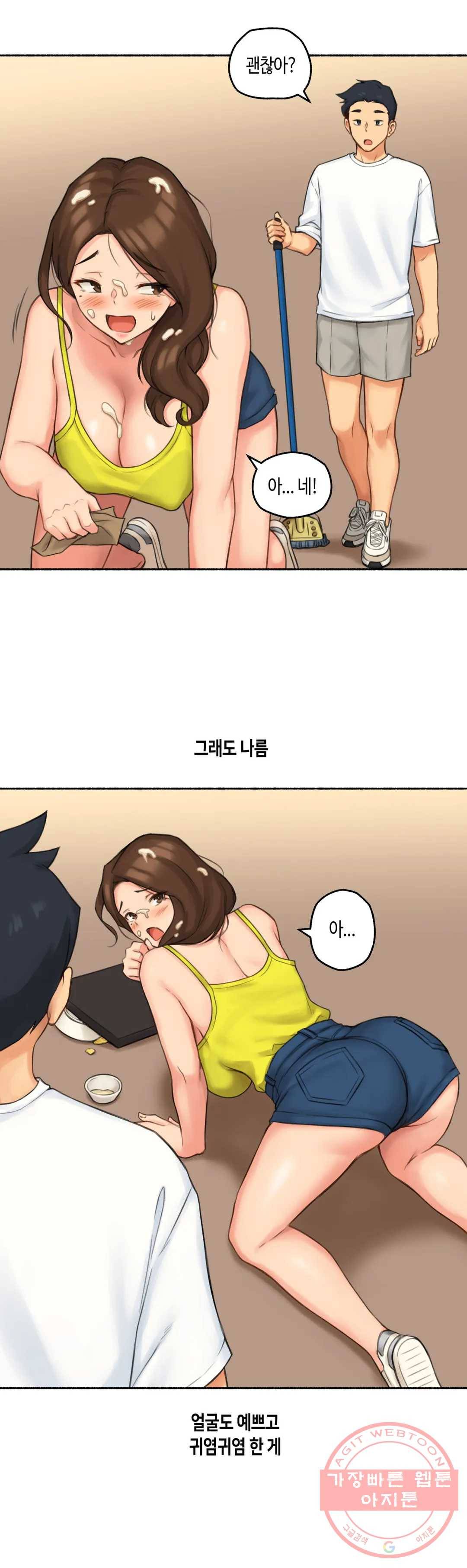 얘랑 했어? 70화 바람녀랑 했어 (1) 6