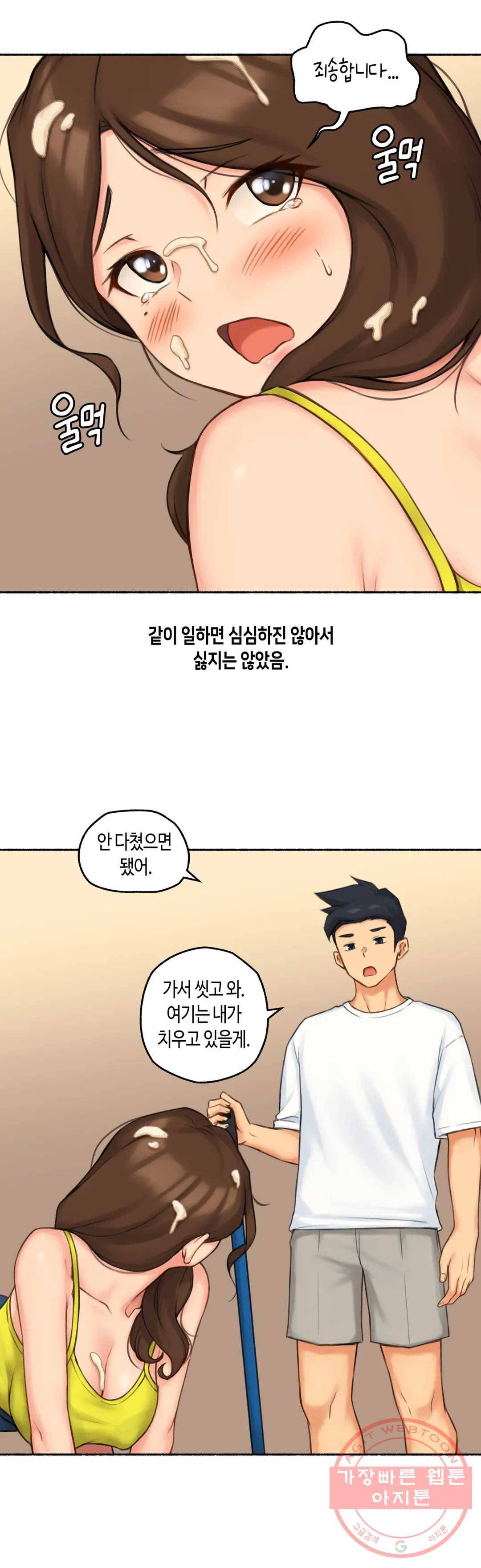 얘랑 했어? 70화 바람녀랑 했어 (1) 7