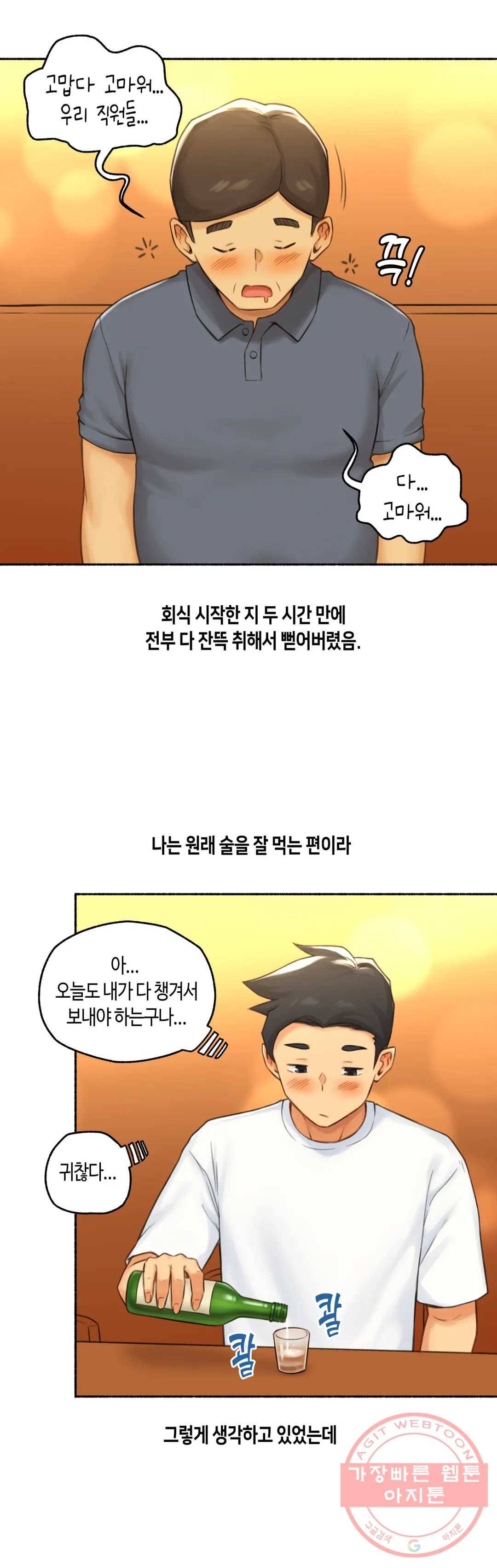 얘랑 했어? 70화 바람녀랑 했어 (1) 13