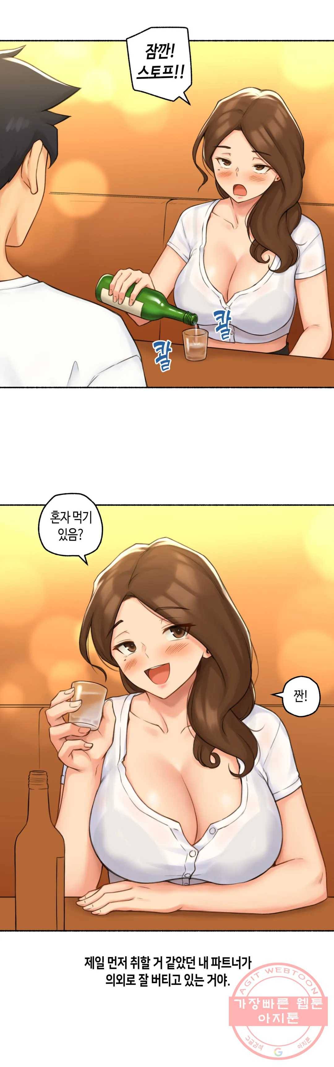 얘랑 했어? 70화 바람녀랑 했어 (1) 14
