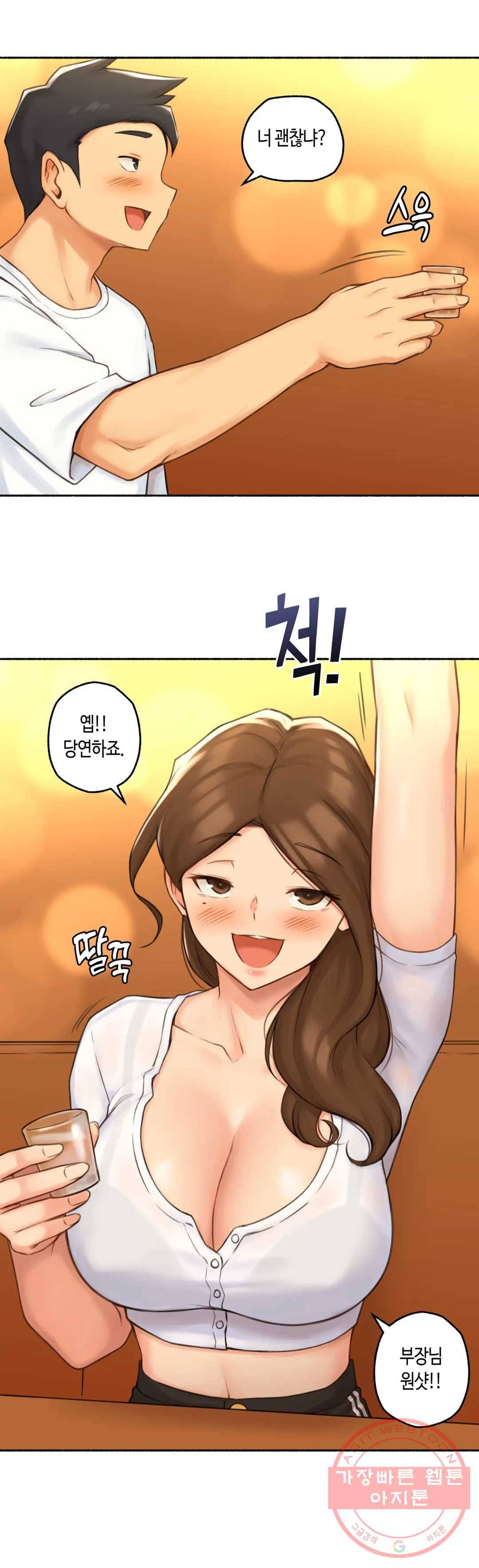 얘랑 했어? 70화 바람녀랑 했어 (1) 15