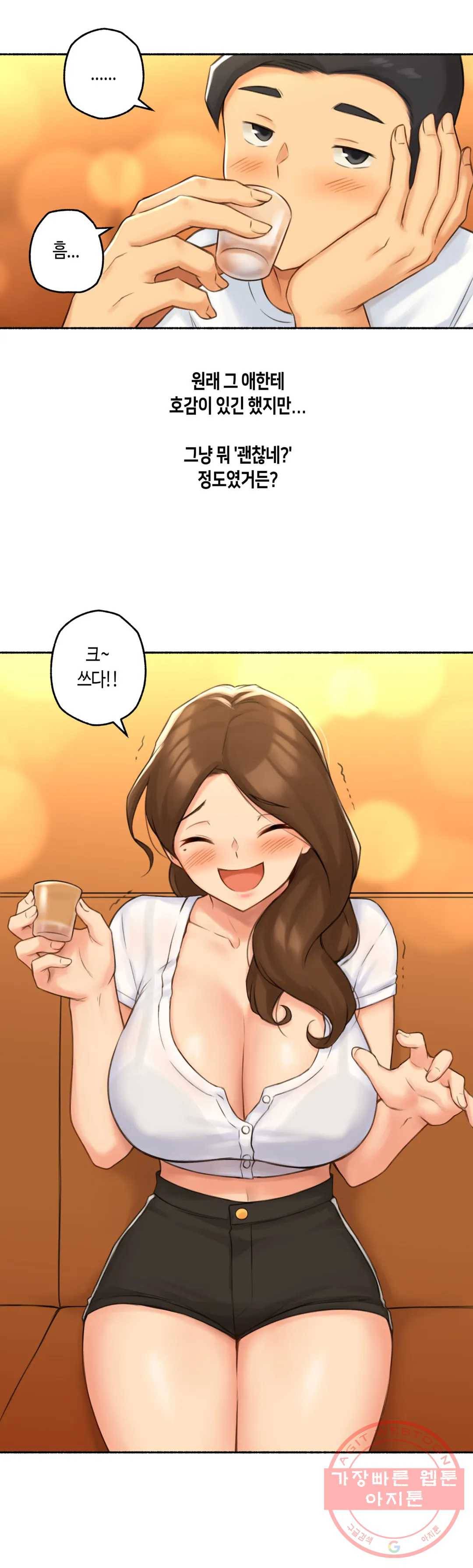 얘랑 했어? 70화 바람녀랑 했어 (1) 16