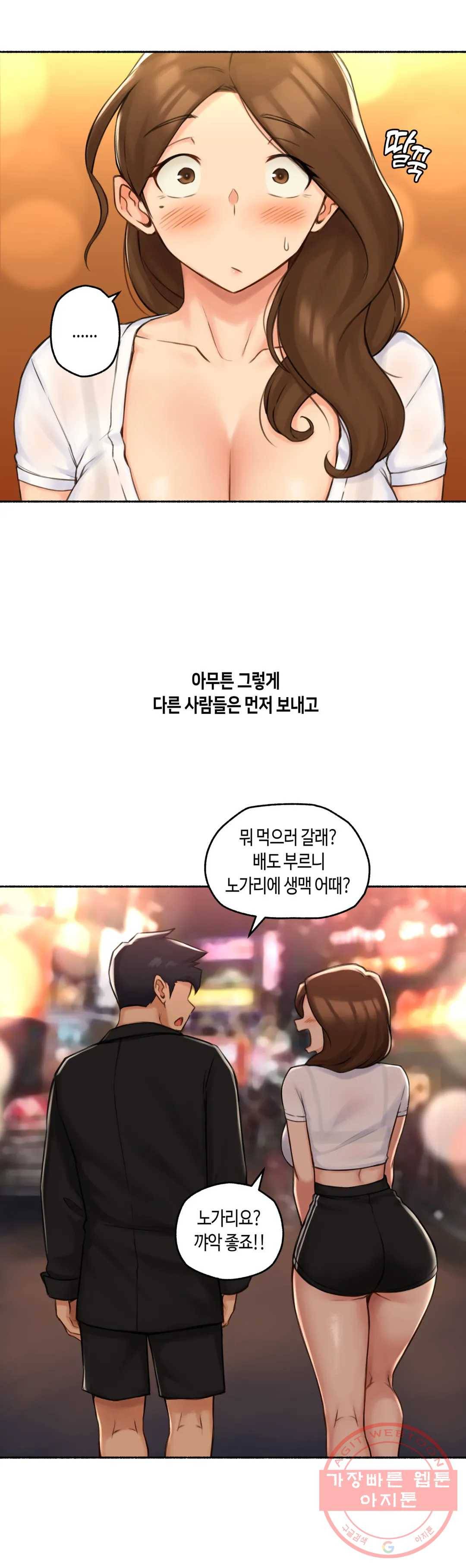 얘랑 했어? 70화 바람녀랑 했어 (1) 18