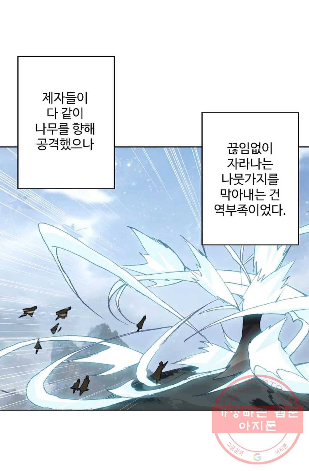 원존: 용의 비상 266화 1
