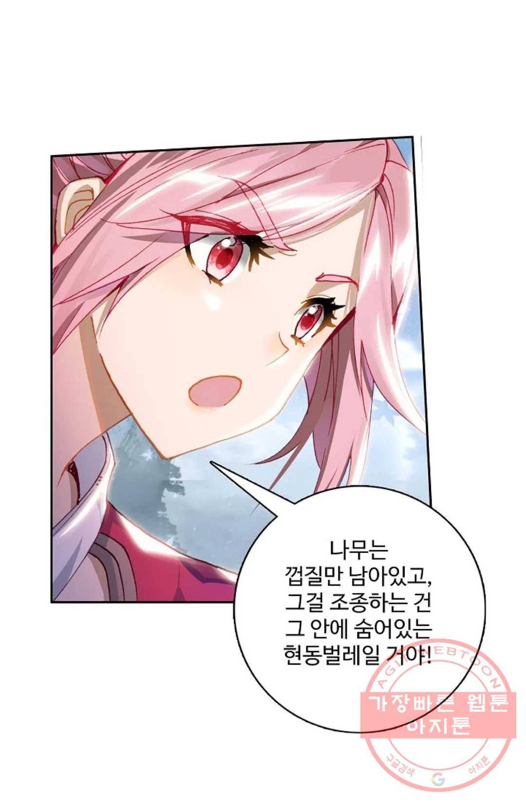 원존: 용의 비상 266화 3