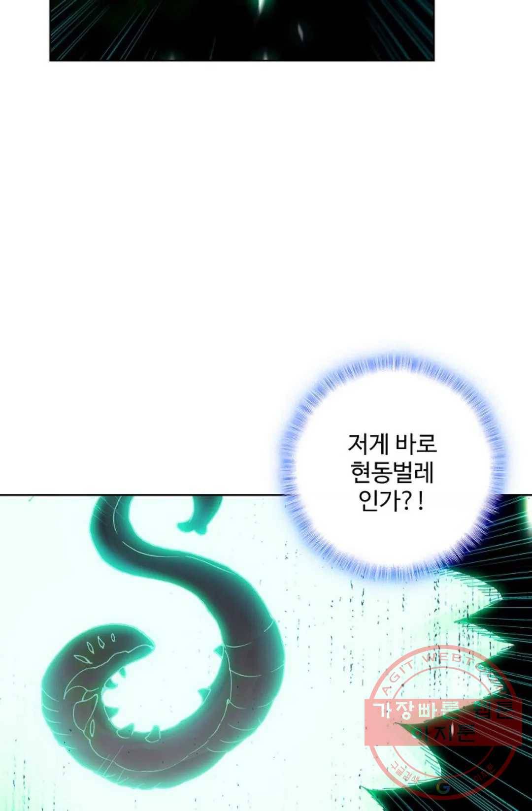 원존: 용의 비상 266화 8