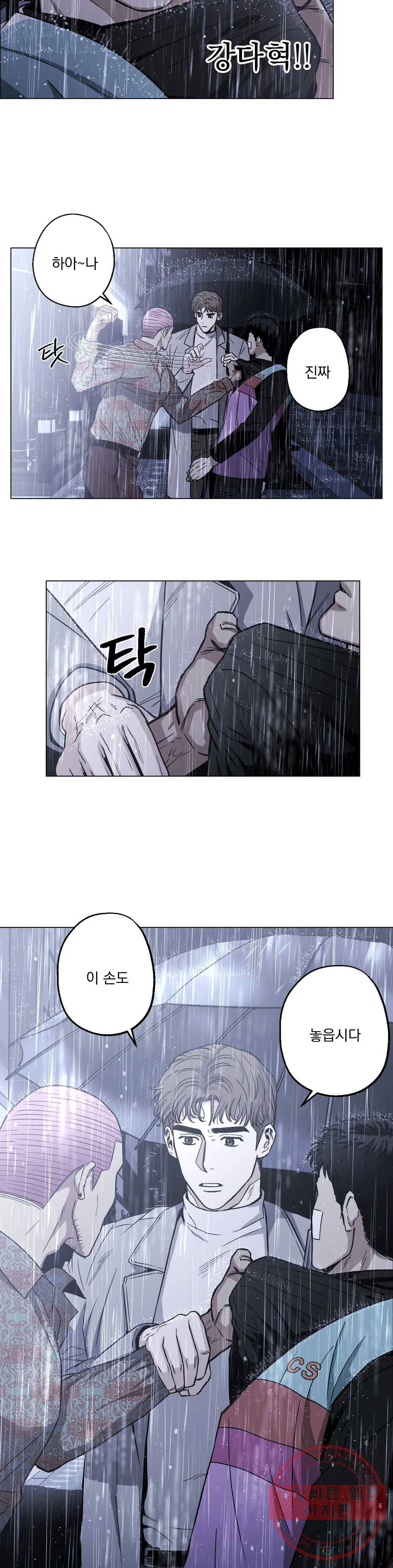 킬러가 사랑에 빠졌을 때 9화 2