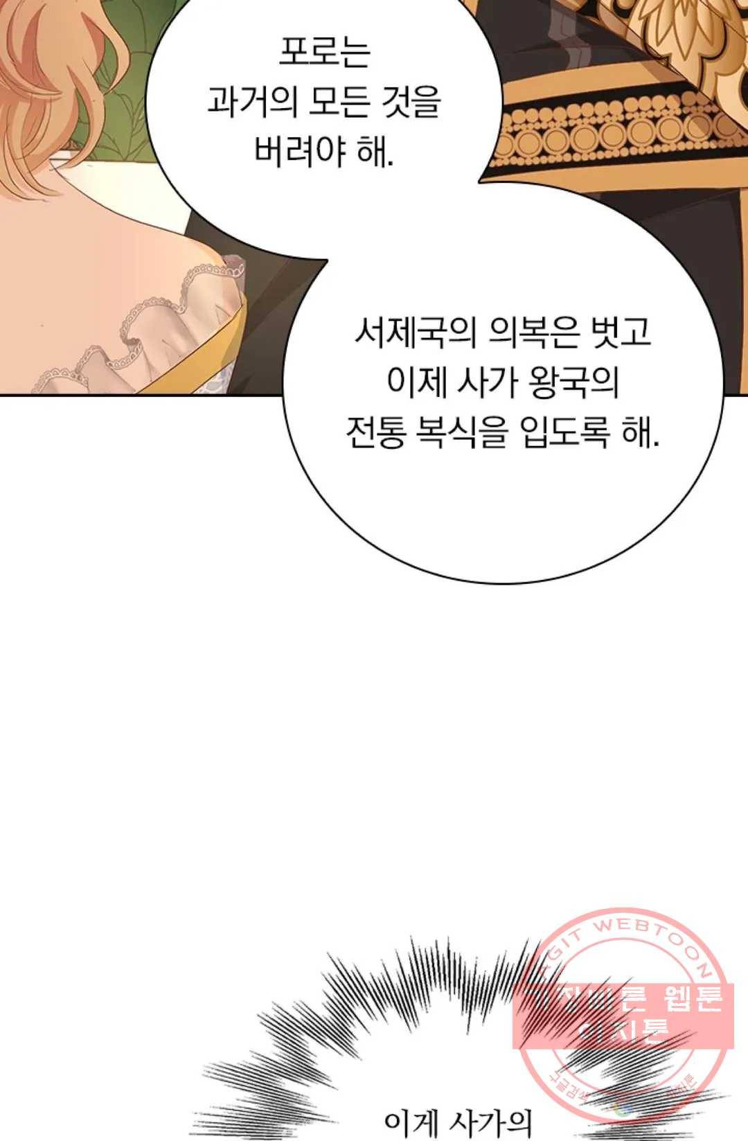 테오도르의 노래 82화 7