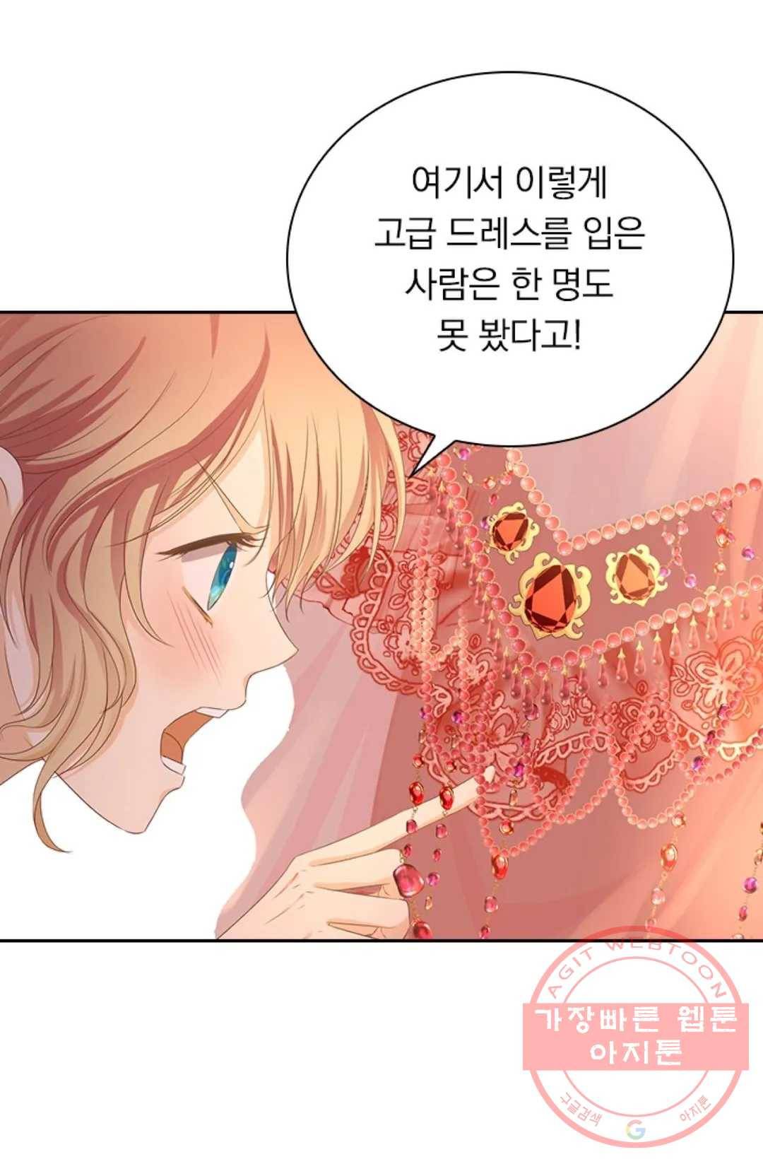 테오도르의 노래 82화 9