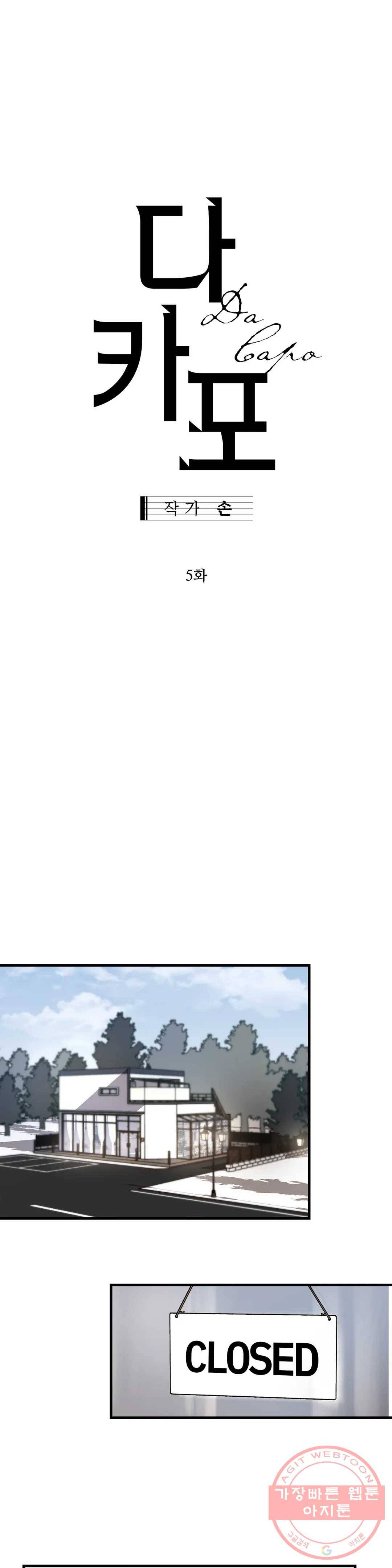 다카포 5화 4