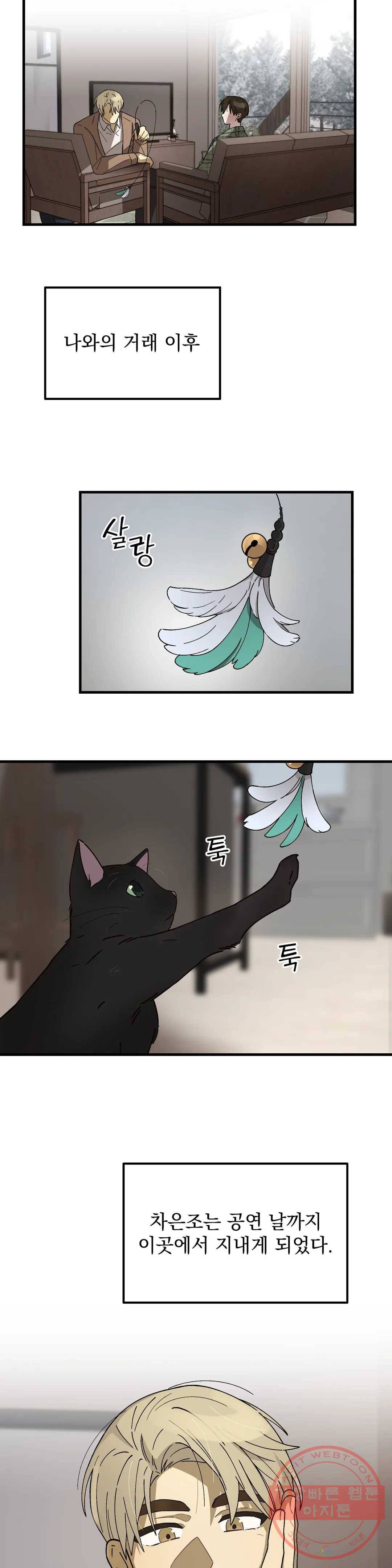 다카포 5화 5