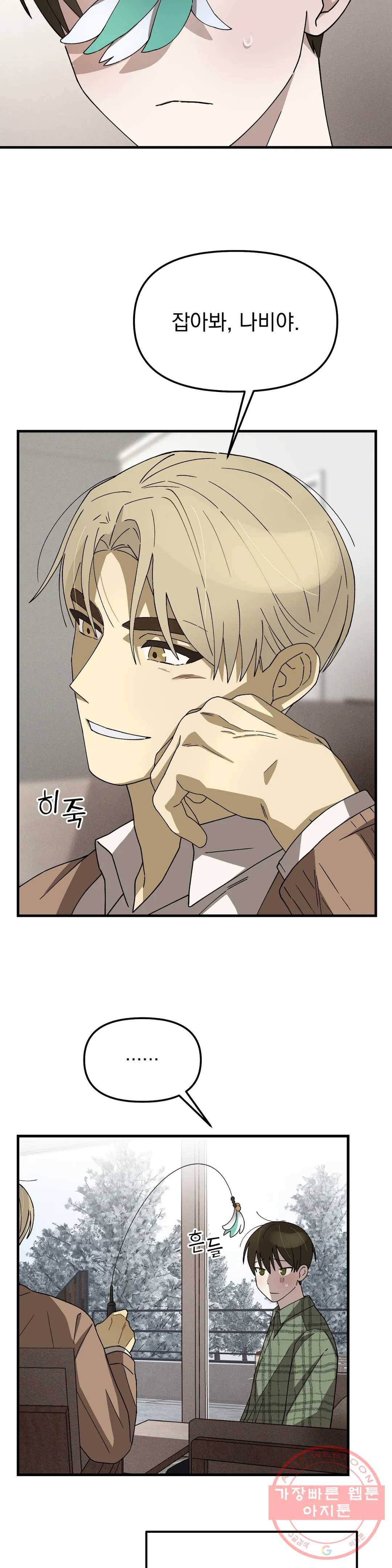 다카포 5화 7