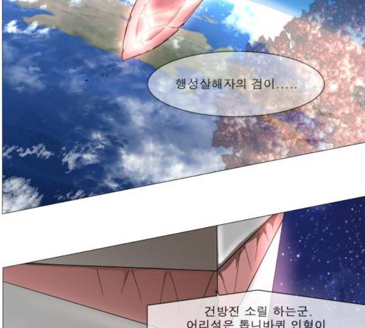 나이트런 문 153화 2