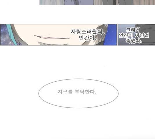 나이트런 문 153화 10