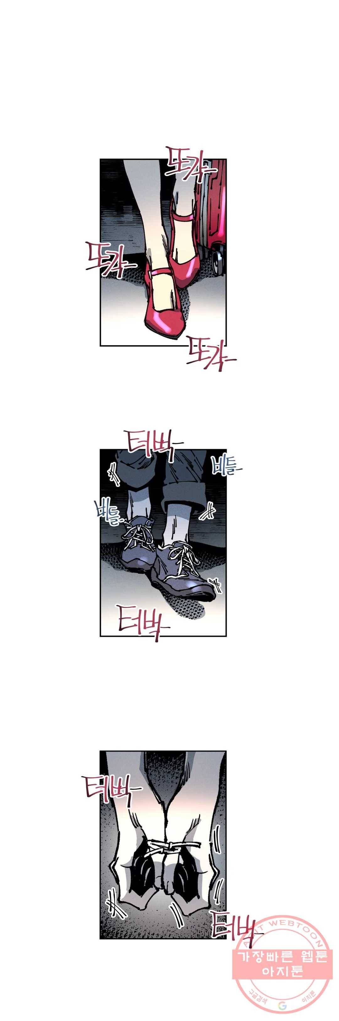 하얀천사에게 안식은 없다 56화 1