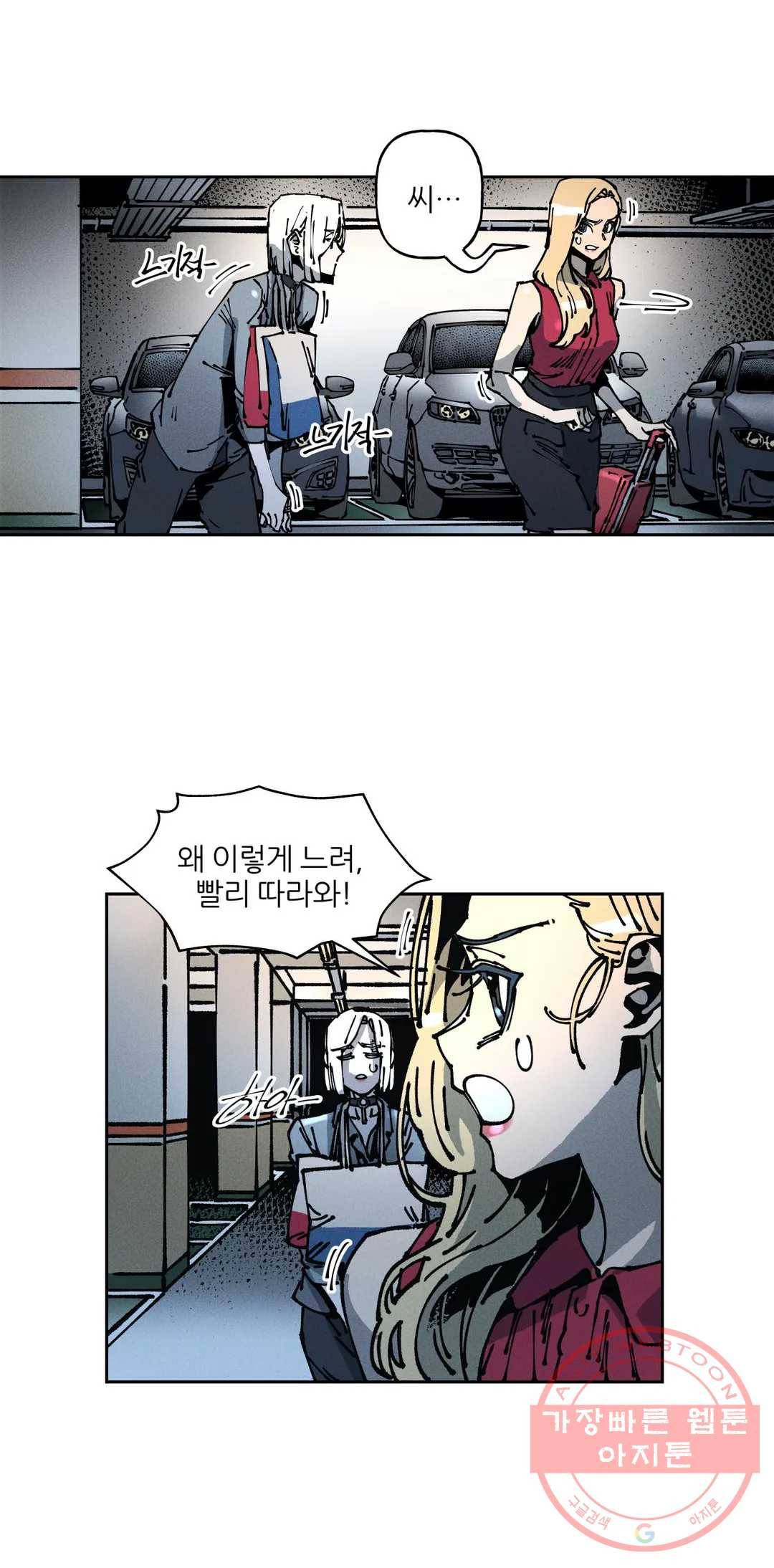하얀천사에게 안식은 없다 56화 2