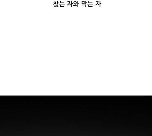 좀비 파이트 30화 2