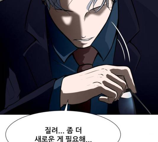 좀비 파이트 30화 12